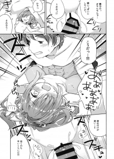 (C95) [Mukuton Kyouju to Soratobu Potato. (Muku)] Nio-san wa Amaetai. (Granblue Fantasy) - page 16