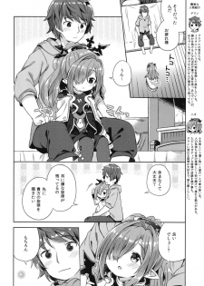 (C95) [Mukuton Kyouju to Soratobu Potato. (Muku)] Nio-san wa Amaetai. (Granblue Fantasy) - page 3