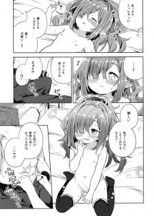 (C95) [Mukuton Kyouju to Soratobu Potato. (Muku)] Nio-san wa Amaetai. (Granblue Fantasy) - page 10