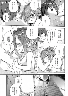 (C95) [Mukuton Kyouju to Soratobu Potato. (Muku)] Nio-san wa Amaetai. (Granblue Fantasy) - page 20