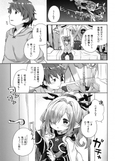 (C95) [Mukuton Kyouju to Soratobu Potato. (Muku)] Nio-san wa Amaetai. (Granblue Fantasy) - page 2