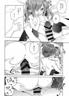 (C95) [Mukuton Kyouju to Soratobu Potato. (Muku)] Nio-san wa Amaetai. (Granblue Fantasy) - page 13