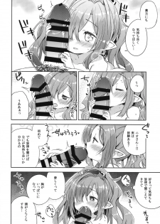 (C95) [Mukuton Kyouju to Soratobu Potato. (Muku)] Nio-san wa Amaetai. (Granblue Fantasy) - page 11