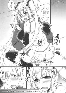(C95) [Dennou Fuyu Mikan (Ueda Rieko)] Chiisana Koi no Melody (VOCALOID) - page 4