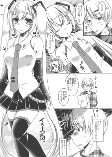 (C95) [Dennou Fuyu Mikan (Ueda Rieko)] Chiisana Koi no Melody (VOCALOID) - page 6