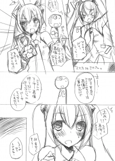 (C95) [Dennou Fuyu Mikan (Ueda Rieko)] Chiisana Koi no Melody (VOCALOID) - page 25