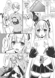 (C95) [Dennou Fuyu Mikan (Ueda Rieko)] Chiisana Koi no Melody (VOCALOID) - page 8