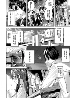 (C95) [Chocolate Land (kakao)] Koakuma Setsuko no Himitsu Vol. 4 [Chinese] [靴下汉化组] - page 8