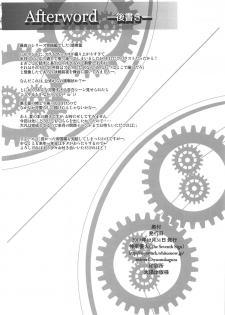 (C95) [The Seventh Sign (Kagura Yuuto)] Konya wa Zutto Issho ni -MWL no Ichiban Atsui Yoru- (The Legend of Heroes: Sen no Kiseki) [Chinese] [寂月汉化组] - page 22