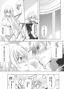 (C95) [The Seventh Sign (Kagura Yuuto)] Konya wa Zutto Issho ni -MWL no Ichiban Atsui Yoru- (The Legend of Heroes: Sen no Kiseki) [Chinese] [寂月汉化组] - page 20