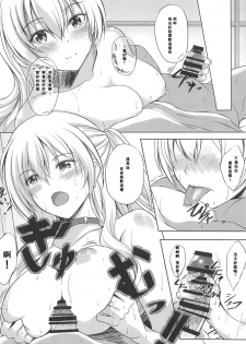 (C95) [The Seventh Sign (Kagura Yuuto)] Konya wa Zutto Issho ni -MWL no Ichiban Atsui Yoru- (The Legend of Heroes: Sen no Kiseki) [Chinese] [寂月汉化组] - page 8