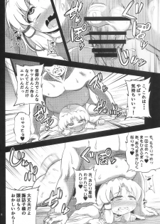 (C86) [Happiness Milk (Obyaa)] Nikuyokugami Gyoushin - Episode of religious faith 2 - (Touhou Project) - page 7