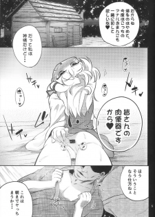 (C86) [Happiness Milk (Obyaa)] Nikuyokugami Gyoushin - Episode of religious faith 2 - (Touhou Project) - page 4