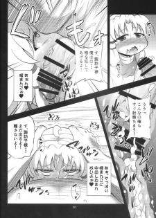 (C86) [Happiness Milk (Obyaa)] Nikuyokugami Gyoushin - Episode of religious faith 2 - (Touhou Project) - page 19