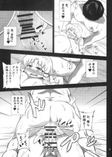 (C86) [Happiness Milk (Obyaa)] Nikuyokugami Gyoushin - Episode of religious faith 2 - (Touhou Project) - page 18