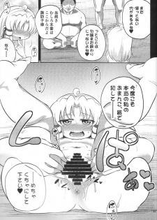 (C86) [Happiness Milk (Obyaa)] Nikuyokugami Gyoushin - Episode of religious faith 2 - (Touhou Project) - page 22