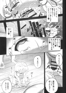 (C86) [Happiness Milk (Obyaa)] Nikuyokugami Gyoushin - Episode of religious faith 2 - (Touhou Project) - page 16