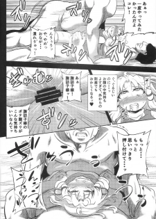 (C86) [Happiness Milk (Obyaa)] Nikuyokugami Gyoushin - Episode of religious faith 2 - (Touhou Project) - page 13