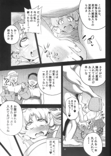 (C86) [Happiness Milk (Obyaa)] Nikuyokugami Gyoushin - Episode of religious faith 2 - (Touhou Project) - page 10