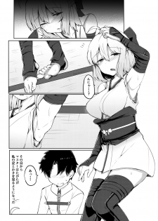 [Subliminal Daikaiten (Sabujiroko)] Chaldea Trap! (Fate/Grand Order) [Digital] - page 7