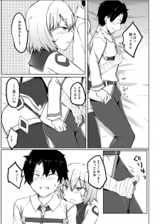 [Subliminal Daikaiten (Sabujiroko)] Chaldea Trap! (Fate/Grand Order) [Digital] - page 14