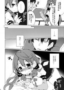 (Kobe Kawasaki Zousen Collection 4) [Kumameshi-ya (Techizou, 360MB Yano)] Osake to Teitoku wa Hodohodo ni (Kantai Collection -KanColle-) - page 3