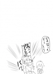 [UU-ZONE (nuezou)] Haha, Onsen ni Iku | Mommy, will go to Hot Springs (Nijisanji) [English] [SatoSatori Fansub] [Digital] - page 20