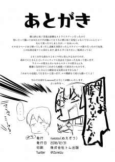 [UU-ZONE (nuezou)] Haha, Onsen ni Iku | Mommy, will go to Hot Springs (Nijisanji) [English] [SatoSatori Fansub] [Digital] - page 21