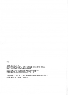 (C95) [Douganebuibui (Aburidashi Zakuro)] Royal Maid Zuri (Azur Lane) [Chinese] [無邪気漢化組] - page 17