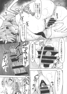 (C95) [Navy Blue (Kagura Nanaki)] Midara na Serva Fes no Sugoshikata (Fate/Grand Order) - page 14