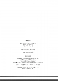 (C95) [Navy Blue (Kagura Nanaki)] Midara na Serva Fes no Sugoshikata (Fate/Grand Order) - page 21