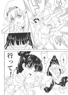 (C95) [Sky Box] Aru Boukensha-tachi no Ketsumatsu route:β (Goblin Slayer) - page 13