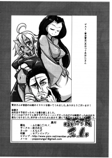 [Buriki Daiou (Emons)] Futamusume Mono. [English] [BSN] - page 8