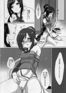 (C92) [Nekorobi (Nakajima Kotoko)] RT04 (Utawarerumono Futari no Hakuoro) - page 11