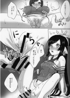 (C92) [Nekorobi (Nakajima Kotoko)] RT04 (Utawarerumono Futari no Hakuoro) - page 14