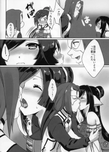 (C92) [Nekorobi (Nakajima Kotoko)] RT04 (Utawarerumono Futari no Hakuoro) - page 13