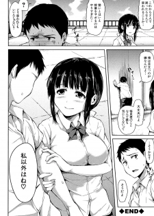 [Tachibana Omina] Ikinari! Harem Life [Digital] - page 45