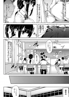 [Tachibana Omina] Ikinari! Harem Life [Digital] - page 11