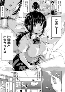 [Tachibana Omina] Ikinari! Harem Life [Digital] - page 8