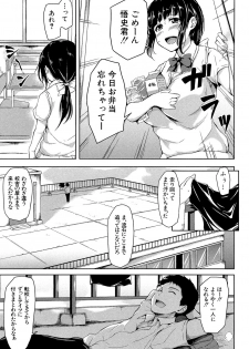 [Tachibana Omina] Ikinari! Harem Life [Digital] - page 14