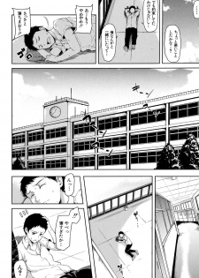 [Tachibana Omina] Ikinari! Harem Life [Digital] - page 15