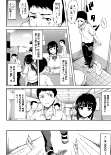 [Tachibana Omina] Ikinari! Harem Life [Digital] - page 13