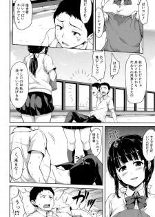 [Tachibana Omina] Ikinari! Harem Life [Digital] - page 17