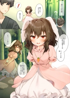 (C95) [somnia (Hajin)] Tewi to Hitobanjuu (Touhou Project) - page 2