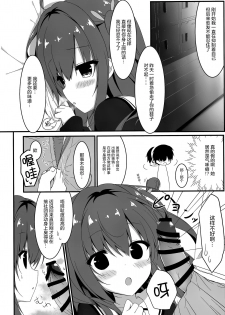 (C95) [Citron no mori (Yuzuna Hiyo)] Kuroi-san wa Boku no Stalker [Chinese] [绅士仓库汉化] - page 11