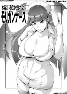 (C94) [YA-ZY (Yunioshi)] Hontou ni Iru no kamo Shirenai Morrigan Nurse (Darkstalkers)