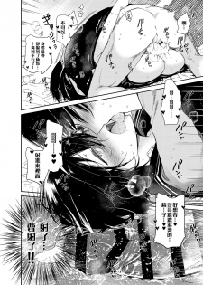 [Mutou Koucha] Chiteki Bungaku Bishoujo to Ikimakuri Obenkyou Ecchi [Chinese] [XM漢化] [Digital] - page 22