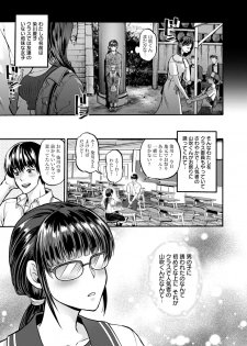 [Kijima Daisyarin] Junbaku Kankou [Digital] - page 29