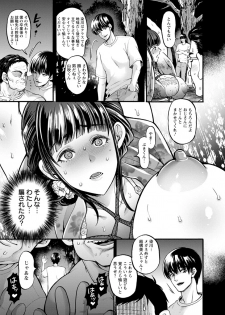 [Kijima Daisyarin] Junbaku Kankou [Digital] - page 35