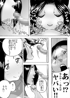 [maple-go] Kaa-san no Mune de Bokki Shitara Omowanu Tenkai ni - page 7